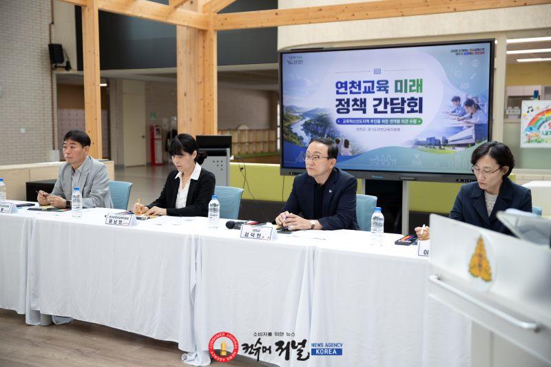 1.연천군, 연천교육지원청과 함께 교육혁신선도지역 공모사업 지정 위한 본격 행보1.jpg