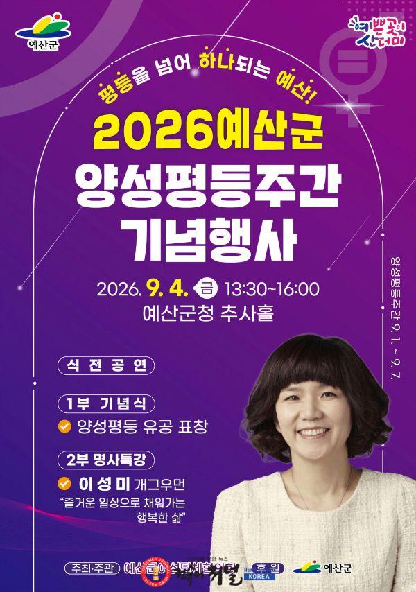 1.양성평등주간 기념행사 포스터.jpg