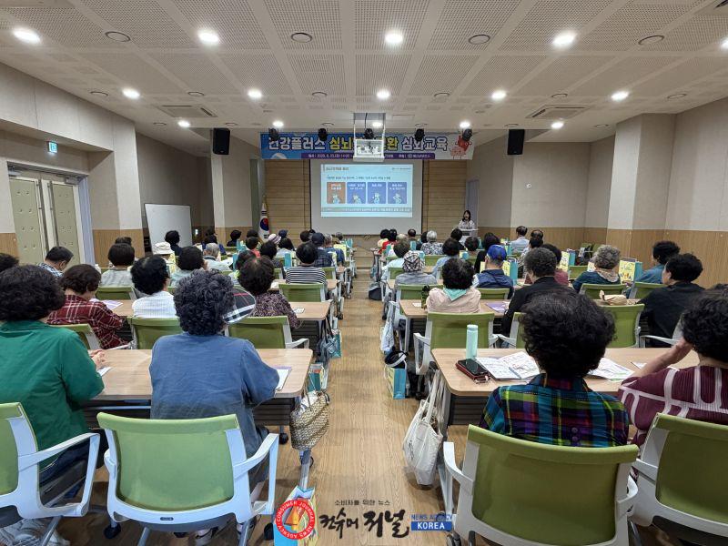 7.건강플러스 심뇌혈관질환 심화교육 운영 사진 (2).jpg