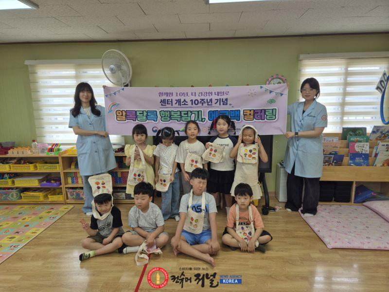 9.어린이·사회복지급식관리지원센터 개소 10주년 프로그램 진행 사진 (2).jpg