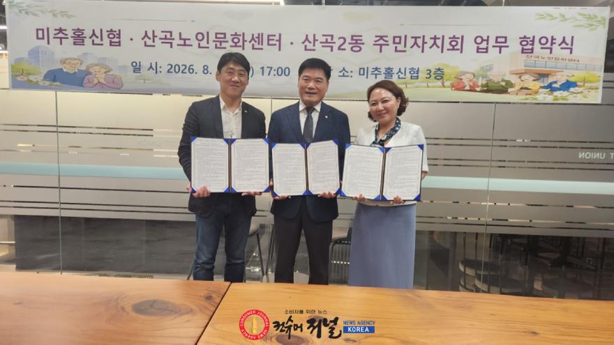 1-1. 산곡4동 주민자치회 업무협약1.jpg