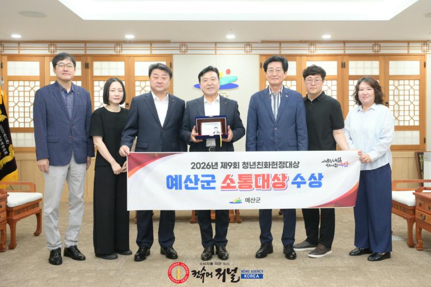 3.2026년 제9회 청년친화헌정대상 ‘소통대상’ 수상.jpg