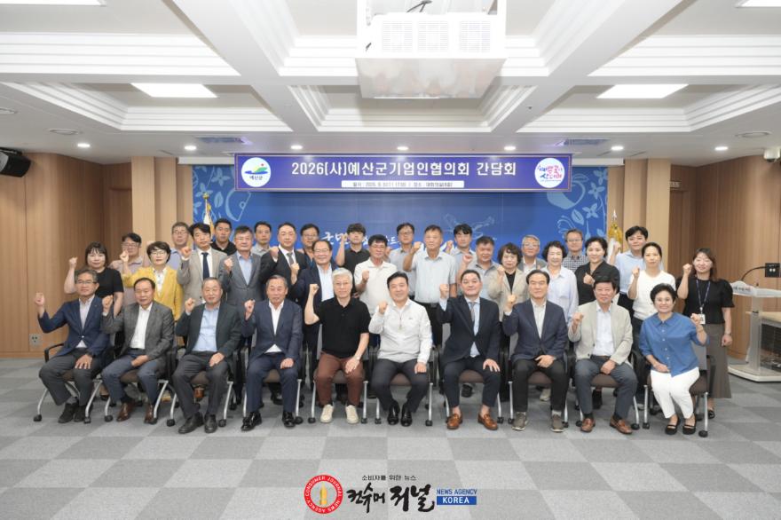 예산군기업인협의회 간담회 모습.jpg