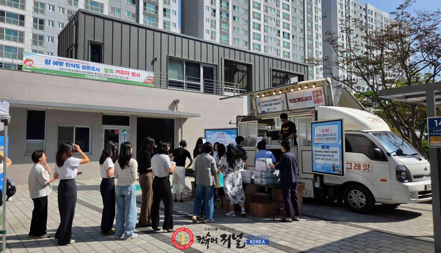 예산군보건소 암 예방 힐링 커피차 행사 모습 (1).jpg