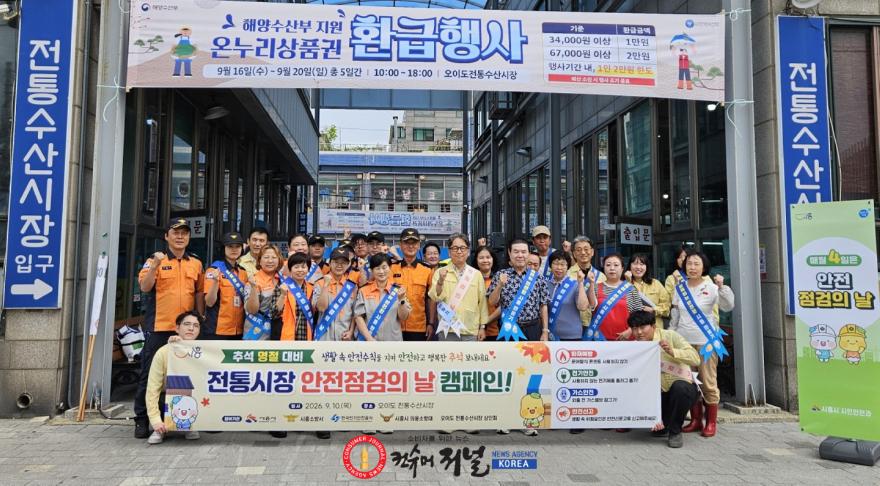 보도자료4 10일 오이도전통시장에서 시흥시 및 시흥소방서 한국전기안전공사 관계자가 합동 안전점검과 안전문화 캠페인에 총력을 기울이고 있다.jpg
