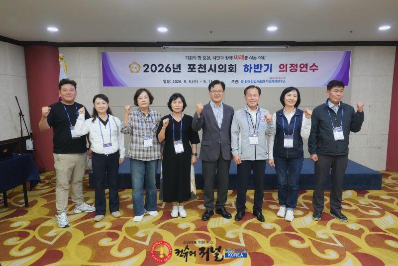 포천시의회, 정례회 대비 하반기 의정연수 실시1.jpg