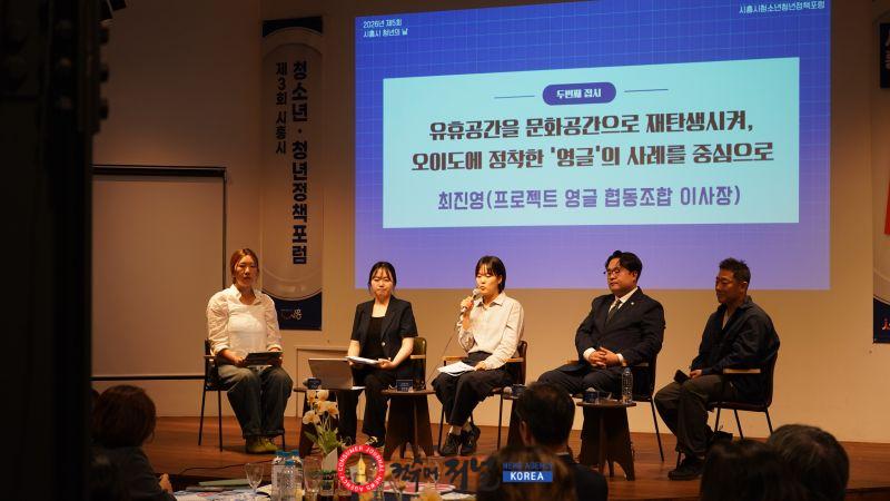 보도자료1-1 10일 청년협업마을에서 열린 시흥시청소년청년정책 포럼에서 패널들이 청년정책에 대해 토론하고 있다.jpg