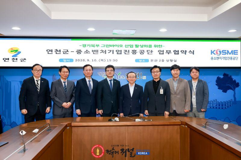 1.연천군-중소벤처기업진흥공단, 경기북부 그린바이오 산업 활성화 협력체계 구축2.jpg