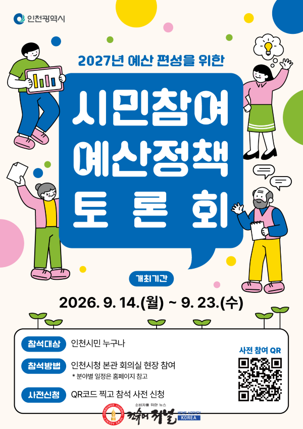 1-1_(1)_(사진자료)_홍보포스터.png