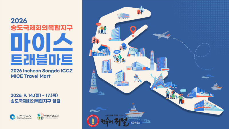 2-1_(1)_(사진자료)_홍보_포스터.png