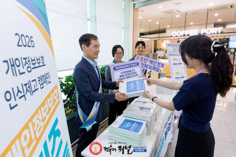 별첨1_인천공항공사, 개인정보보호 인식제고 캠페인 사진.jpg