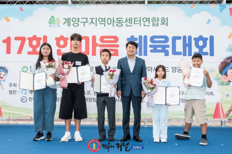 0914 계양구, 지역아동센터연합회 한마음 체육대회 성료 (1).jpg