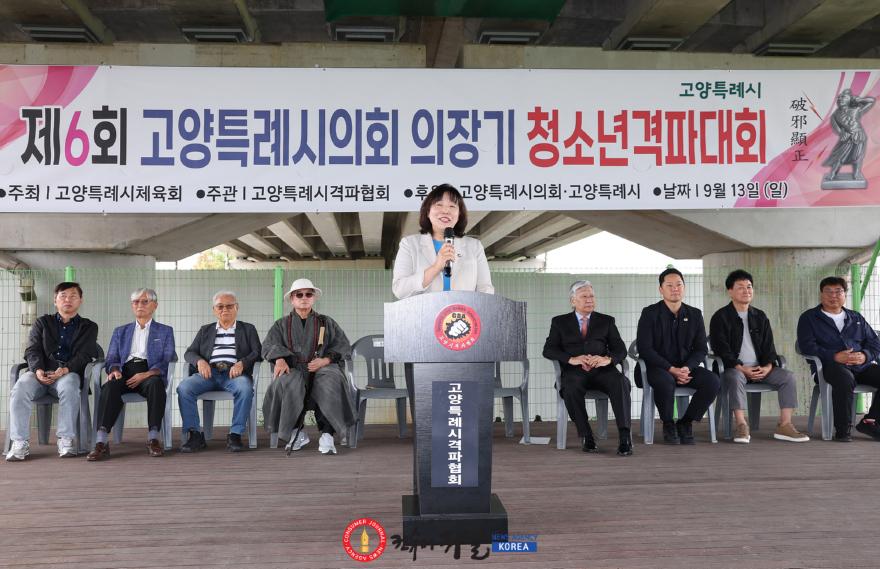 260914_고양특례시의회 김미수 의장, 의장기 스쿼시·청소년 격파대회 연이어 참석2.jpg