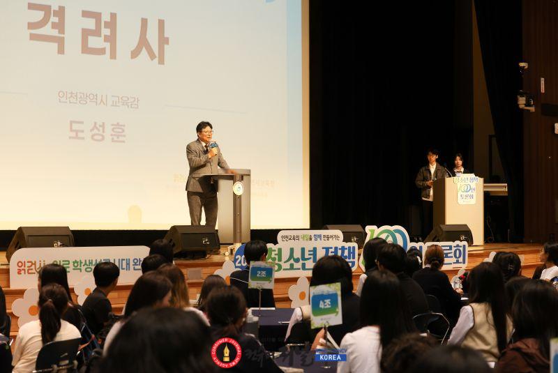 1-1. 인천광역시교육청, 청소년 정책 100인 토론회 성료.jpg