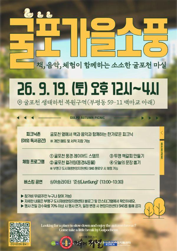 1. 굴포가을소풍.jpg