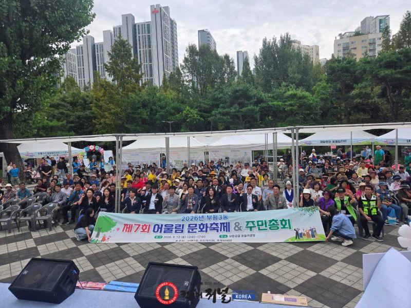6. 부평3동 주민총회.jpg