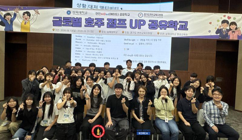 260914 연천교육지원청, 호주 점프 UP 공유학교 운영(사진1).jpg