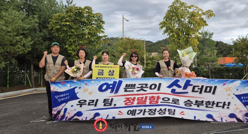 3.제2회 여성농업인 농기계 챌린지 금상 수상 모습.jpg