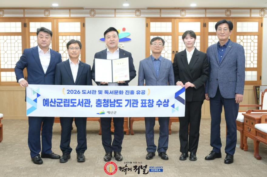 1.예산군립도서관 충청남도지사 표창 수상 기념촬영.jpg