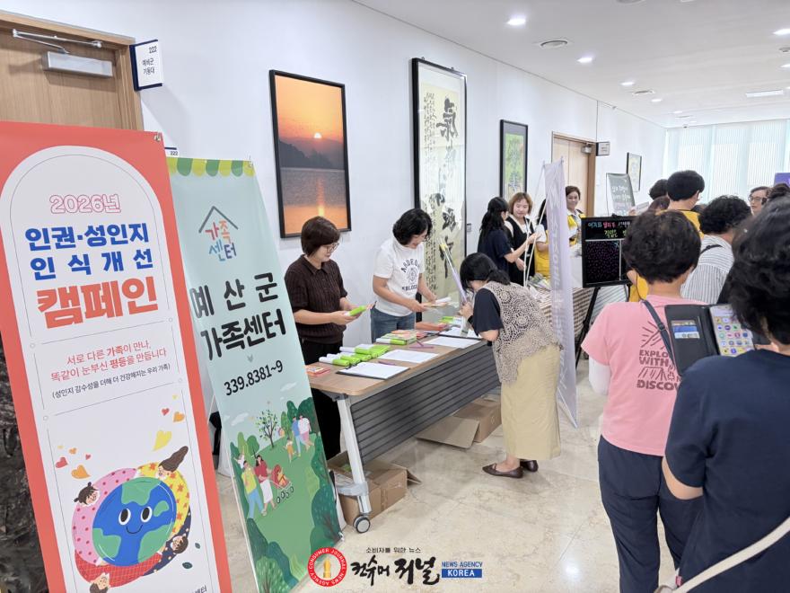 6.예산군가족센터 인권·성인지 인식개선 캠페인 운영 모습 (1).jpg