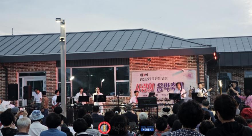 10.오가면 원천2리 주민을 위한 사랑의 음악축제 행사 모습.jpg