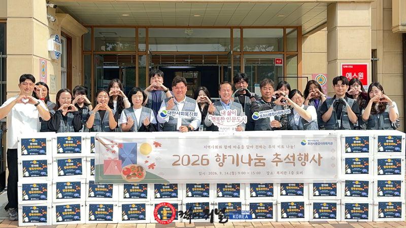 포천시의원, 복지관 홍보대사, 포천시종합사회복지관 「향기나눔 추석행사」 진행 1.jpg