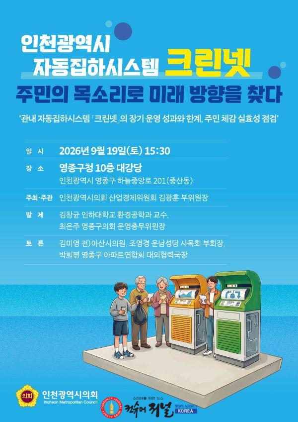 (사진)토론회 포스터.jpg