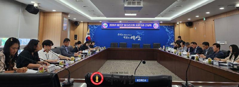 4.2026년 예산군 일자리지원 유관기관 간담회 모습.jpg