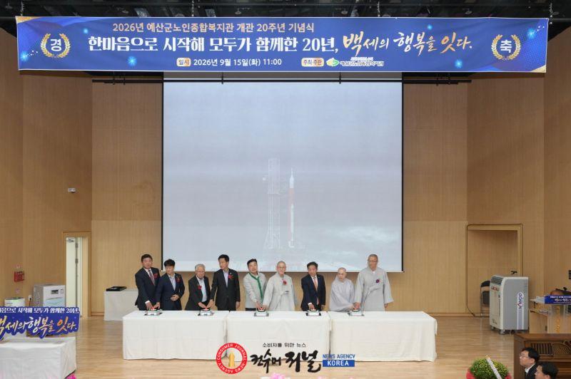 5.노인종합복지관 개관 20주년 기념행사 및 자비나눔 바자회 모습 (1).JPG