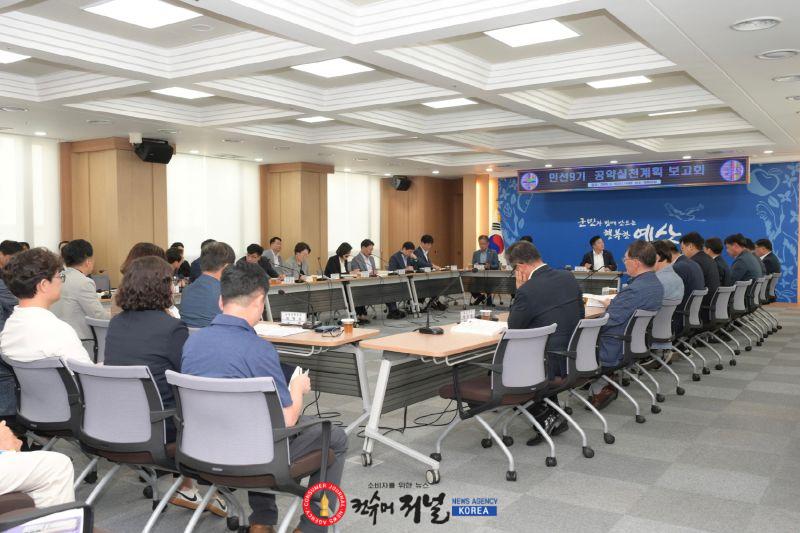 3.민선9기 공약실천보고회 모습.JPG