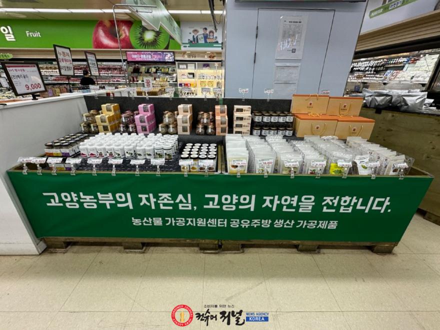 (직속기관)1. 고양시, 농산물에 가공·브랜드 더해 식품산업 키운다…‘고양형 K-푸드산업’ 육성 본격화 (5).jpg