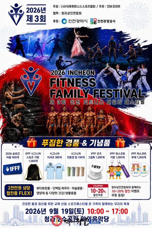 4-1_(1)_(사진자료)_피트니스_포스터.png