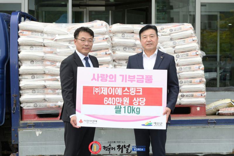 4.제이에스링크 쌀 기탁 기념촬영.jpg