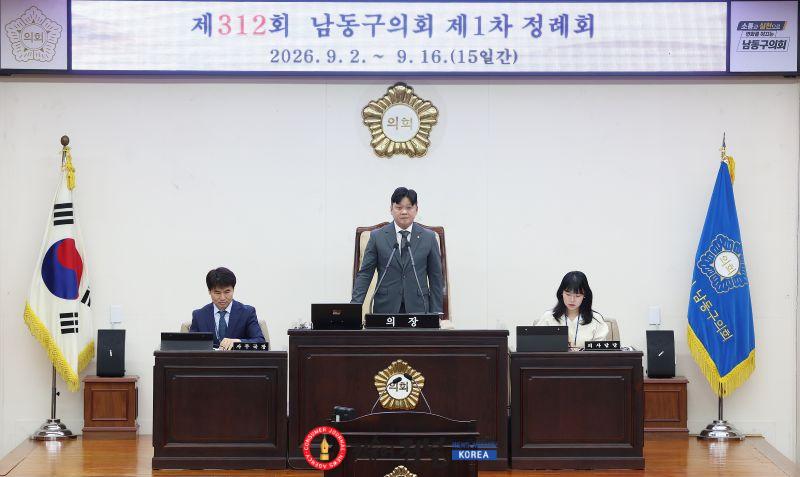 제312회 정례회 사진.jpg