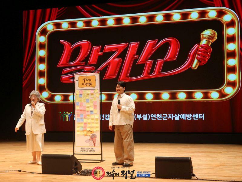 7.연천군정신건강복지센터, ‘자살예방 및 정신건강의 날’ 기념 ‘심(心)쉼(,)풀이’ 행사 성료2.JPG