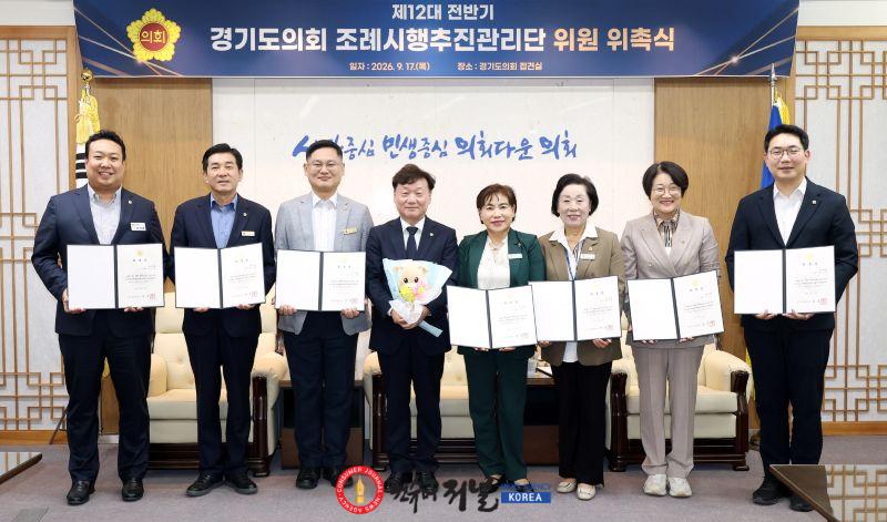 260917 경기도의회, 제12대 전반기 조례시행추진관리단 구성 (1).jpg