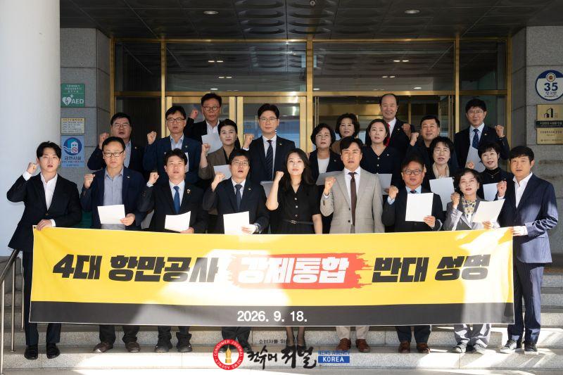 (사진)인천시의회, 인천항 자율성 보장 없는 통합 추진 재검토 촉구.jpg