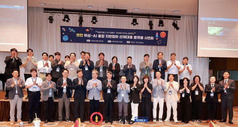 1.연천군, 위성·AI 융합으로 재난 안전 행정에 새로운 길 연다.jpg