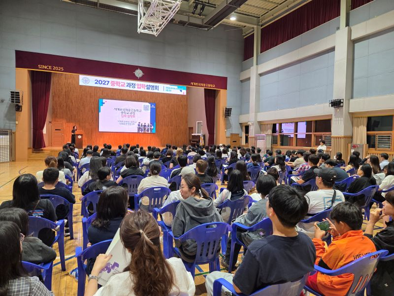 1. 인천광역시교육청, 세계로국제중고등학교 입학설명회 개최.jpg