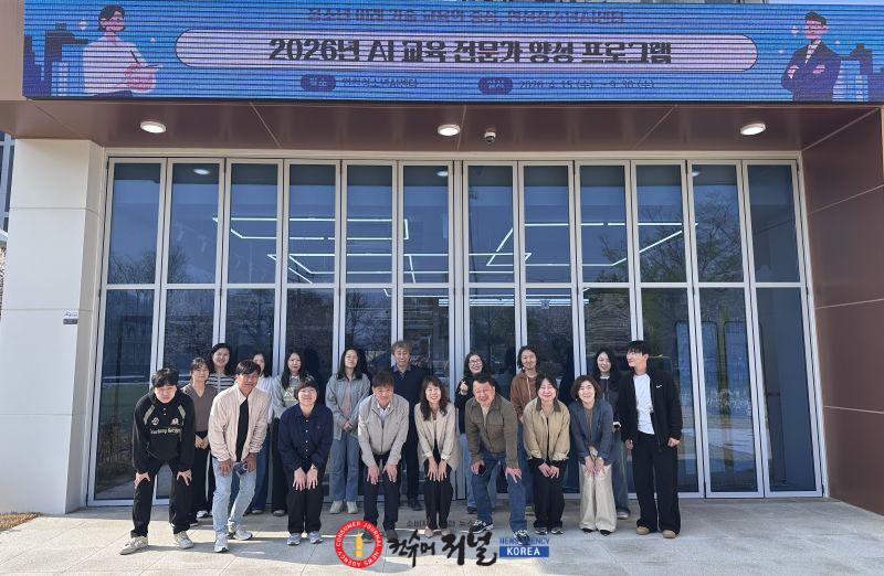 6.(재)연천군청소년육성재단, ‘2026년 AI 교육 전문가 양성 과정’ 마침표.jpg