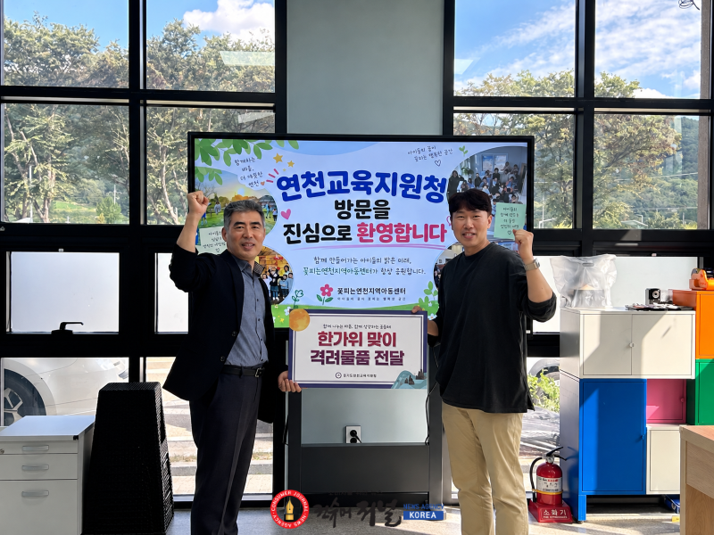 260921 연천교육지원청, 추석 명절 맞이 기관 방문(사진1).png