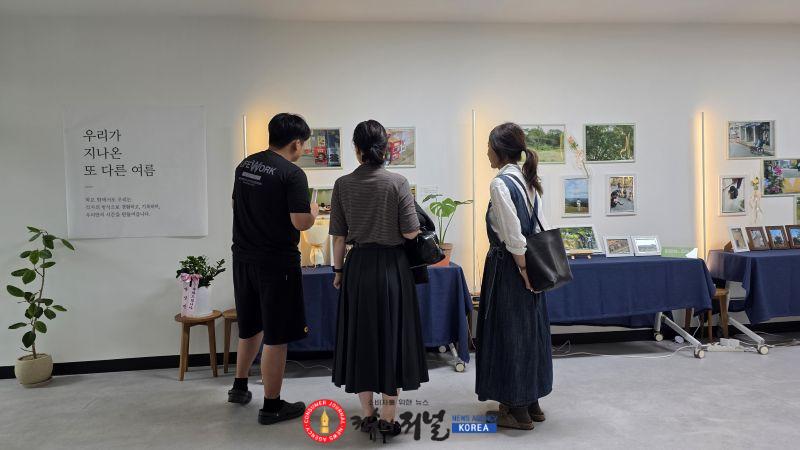 6.‘우리가 지나온 또 다른 여름’ 사진 전시회 현장 모습 (2).jpg