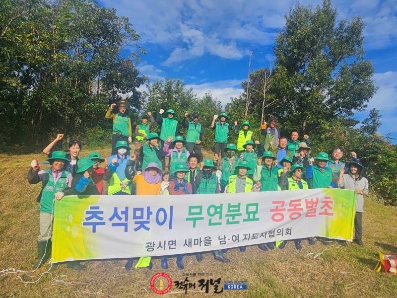 9.광시면 무연분묘 벌초사진 (2).jpg