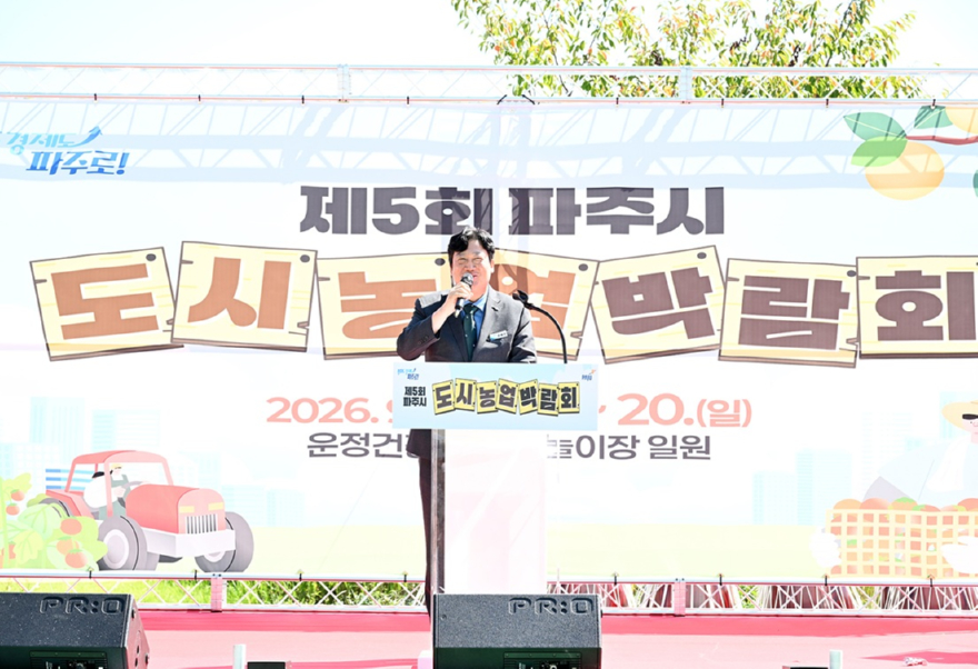 1-1. ‘제5회 파주시 도시농업박람회’ 큰 호응 속 마무리.jpg