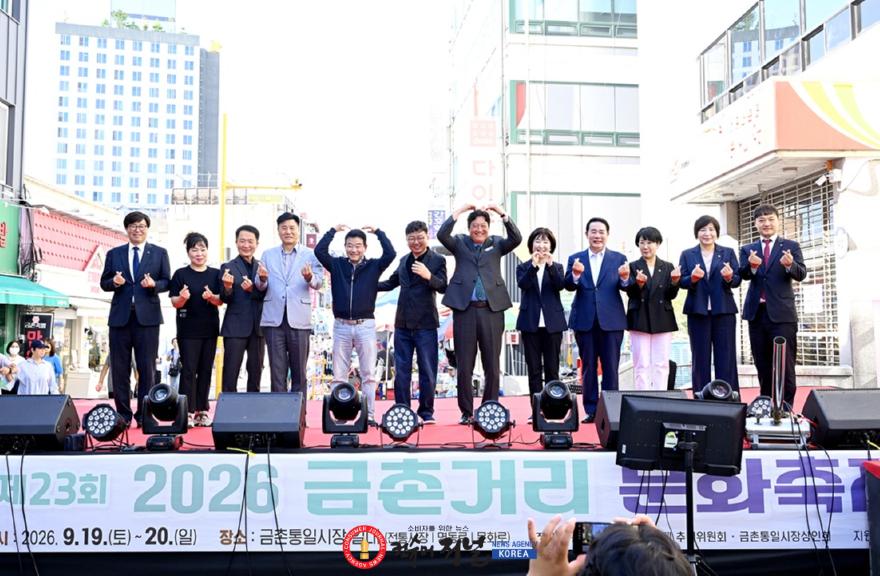 2-1. 파주시, 제23회 금촌거리문화축제 개최… 금촌 거리에 활기 더해.jpg