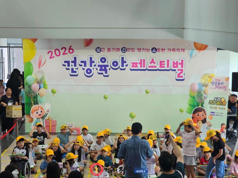 2026년 건강육아페스티벌(1).JPG