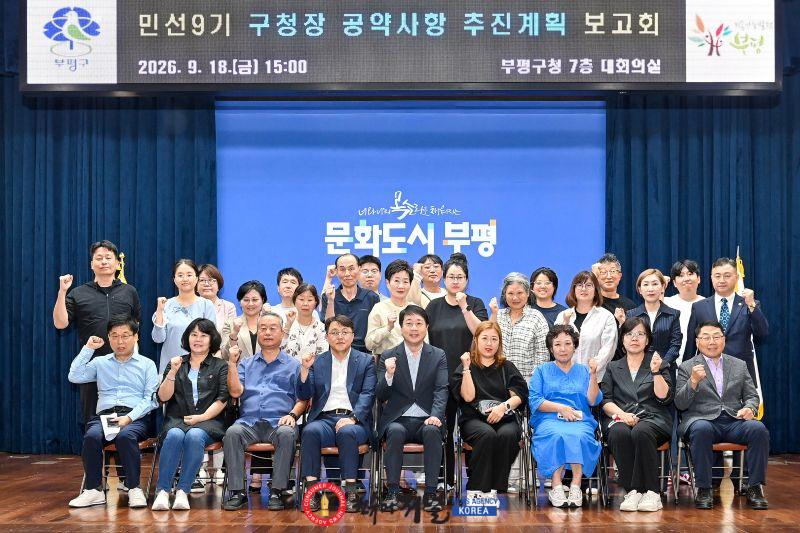 1-2. 민선9기 구청장 공약사항 추진계획 보고회.jpg