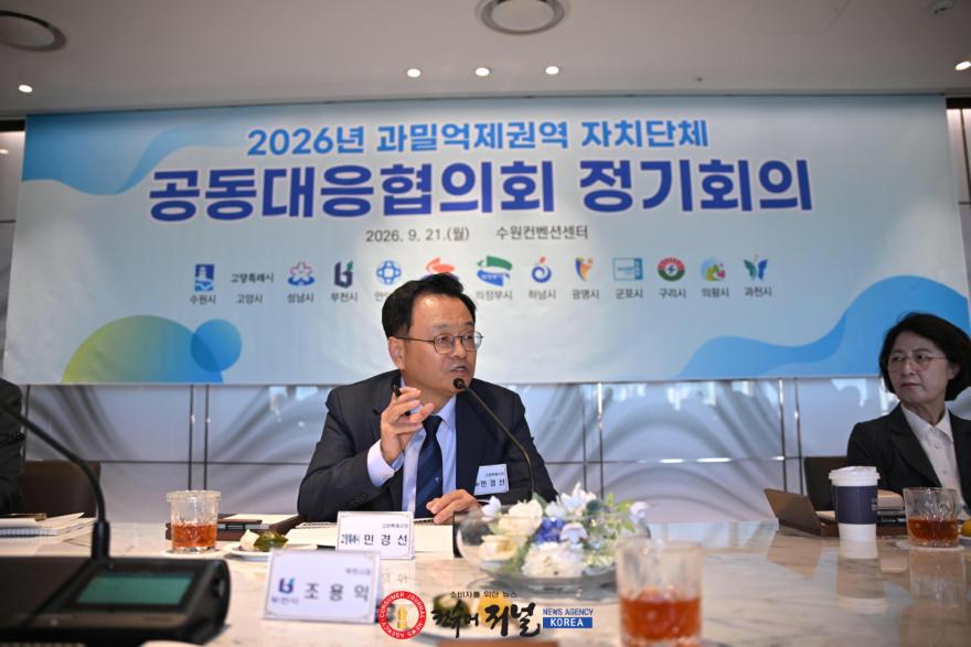 1. 고양시, 13개 자치단체와 함께 과밀억제권역 규제 개선 공동 결의 (1).jpg