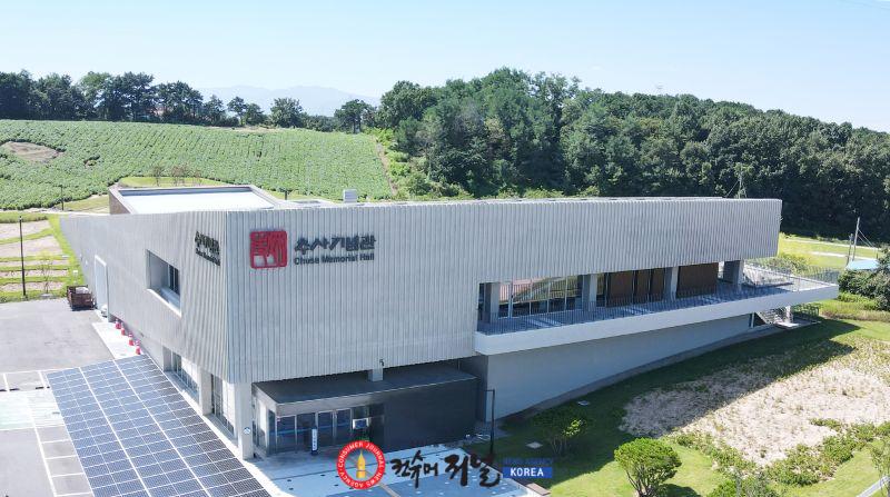 2.추사기념관 전경.jpg