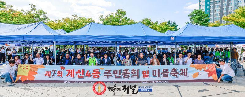 20260922 사진(계양구의회  12개 동 주민총회 현장 찾아 주민 목소리 경청)_1.jpg